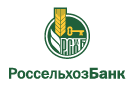Банк Россельхозбанк в Кабанске